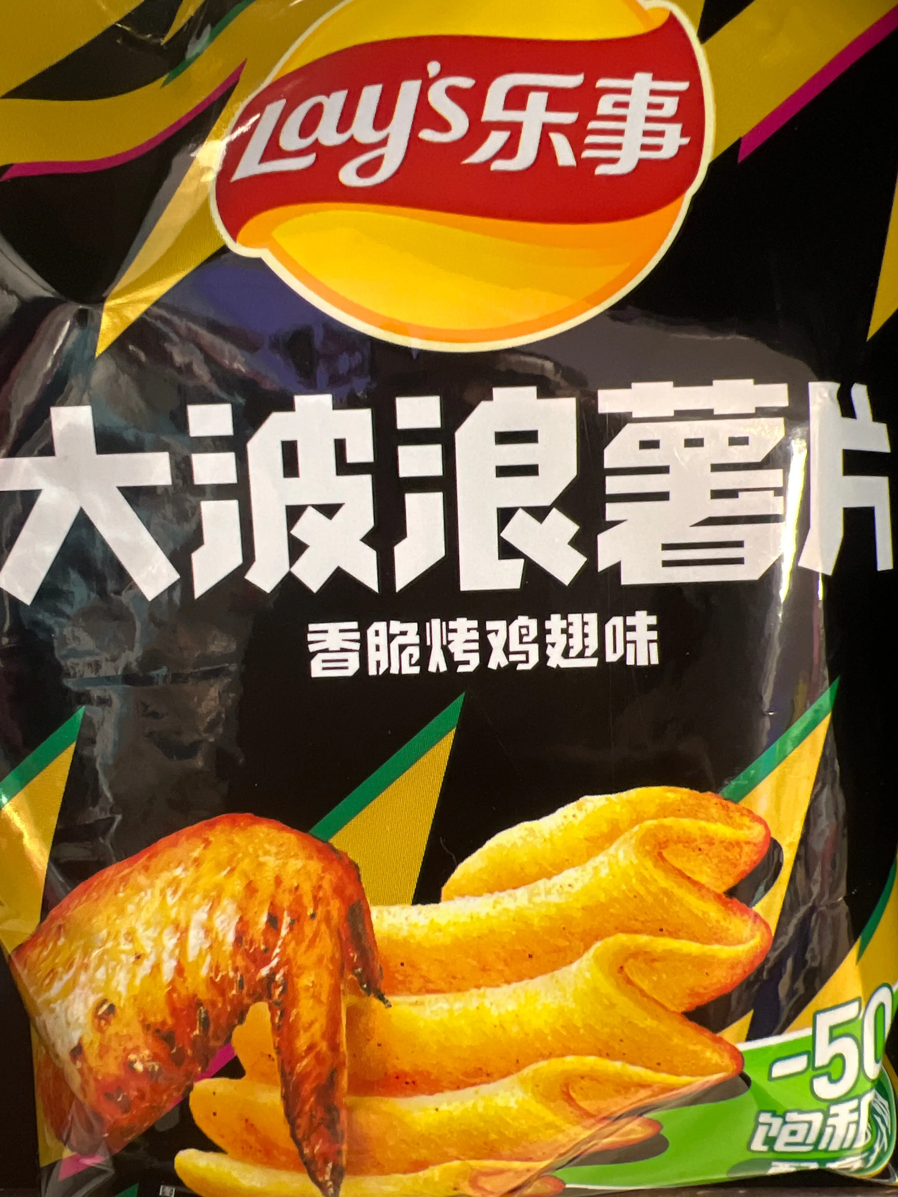 Lays Wavy Roasted Chicken Wing from China